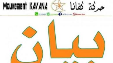 صورة حركة كفانا تندد بقتل مواطنين، وتستغرب صمت السلطات