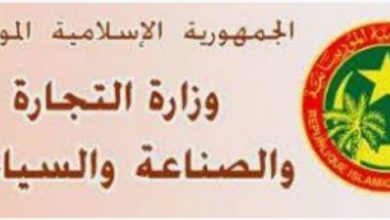 صورة مقرر لوزارة التجارة يحدد اسعار بعض المواد الغذائية