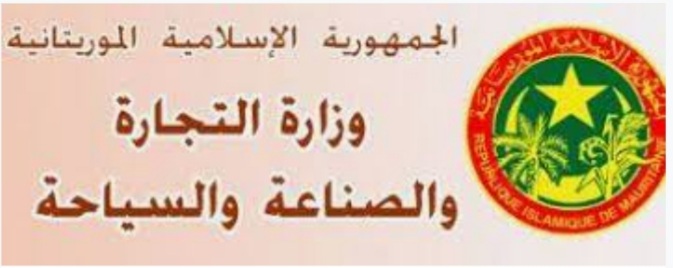 صورة مقرر لوزارة التجارة يحدد اسعار بعض المواد الغذائية