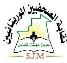 صورة نقابة الصحفيين تطالب بمنح  ولد ممين حرية مطلقة