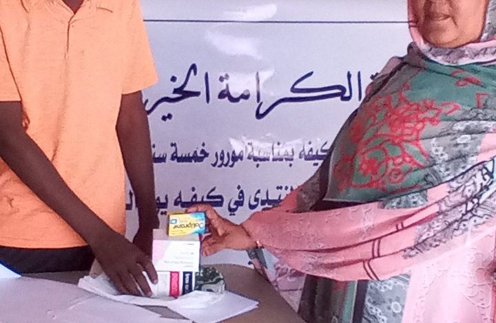 صورة كيفة / جمعية الكرامة الخيرية تقيم  يوم صحي مجاني