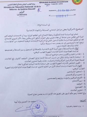 صورة دعما للامركزية..وزارة التهذيب تجري تغيرات في تنظيم المسابقات الوطنية