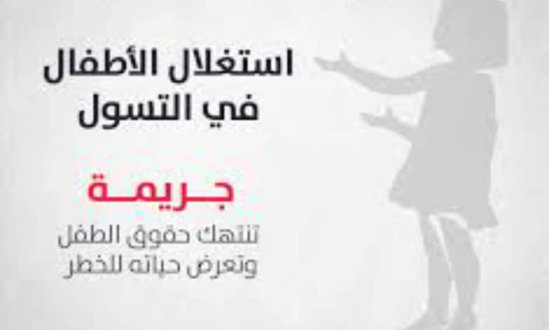 صورة كيفة / تسول الاطفال ظاهرة مشينة و غير مقبولة