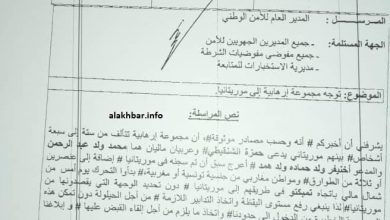 صورة مجموعة إرهابية تحاول دخول موريتانيا وإدارة الأمن ترفع درجة اليقظة لمنعها