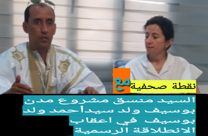 صورة كيفه / منسق مشروع (مدن) يرد في نقطة صحفية على اسئلة الصحافة