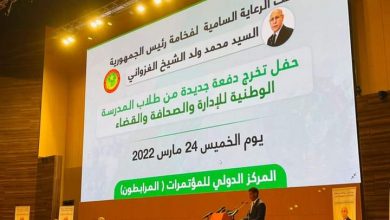 صورة تخرج دفعة جديدة من المدرسة الوطنية للإدارة والصحافة والقضاء