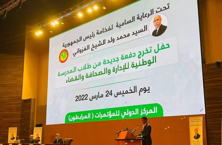 صورة تخرج دفعة جديدة من المدرسة الوطنية للإدارة والصحافة والقضاء