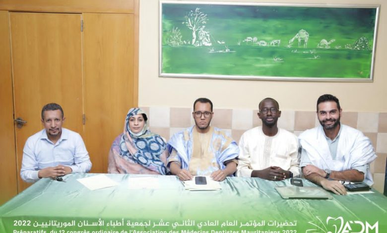 صورة جمعية اطباء الاسنان الموريتانيين تدعوا لحضور مؤتمرها العام في هذا التوقيت