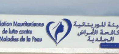 صورة رجل الأعمال إسلم ولد تاج الدين يطلق عيادة خيرية للأمراض الجلدية