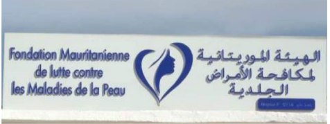 صورة رجل الأعمال إسلم ولد تاج الدين يطلق عيادة خيرية للأمراض الجلدية