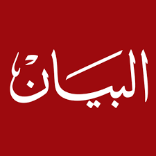 صورة بيان هام  حول التحضيرات الجارية لإطلاق المؤتمر العام لجمعية أطباء الاسنان الموريتانين