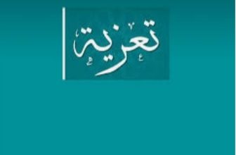 صورة المدير الناشر لوكالة كيفه أون لاين يعزي في وفاة الوالد الفاضل إبراهيم ولد دلاهي ولد البح