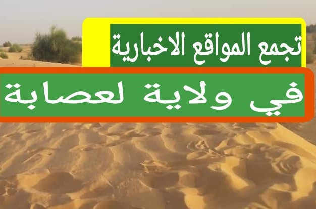 صورة رئيس تجمع المواقع الاخبارية ..التجمع الجديد رسالة الى كل من يسعى للتنمية والتنوير