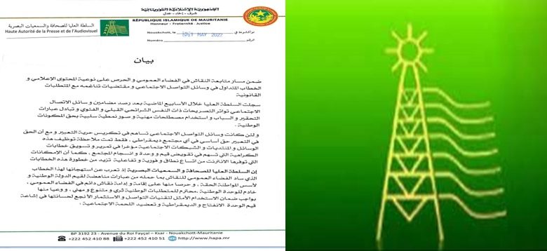 صورة الهابا / تحذرمن تنامي خطاب الكراهية ذات النفس الشرائحي والقبلي والفئوي في وسائل التواصل الاجتماعي