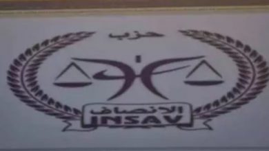 صورة موريتانيا / انصاف الاسم الجديد للحزب الحاكم