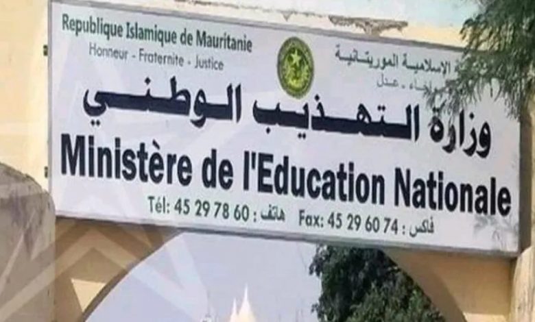 صورة وزارة التهذيب تعلن استقبال جميع تلاميذ السنة الأولى ابتدائية في المدارس العمومية