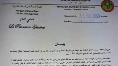 صورة النيابة العامة: نحرص على حماية وصون حقوق الدفاع(بيان)