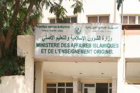 صورة وزارة الشؤون الاسلامية تدعو لتخصيص خطبة الجمعة لتبيان حكم المغالاة في المهور