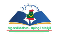 صورة موريتانيا / الاعلان عن انشاء  الرابطة الوطنية للصحافة الجهوية