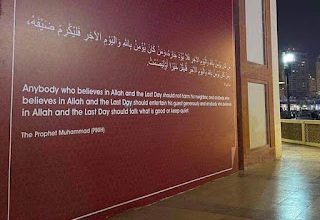 صورة الدوحة / احاديث نبوية تزين الشوارع قبل المونديال