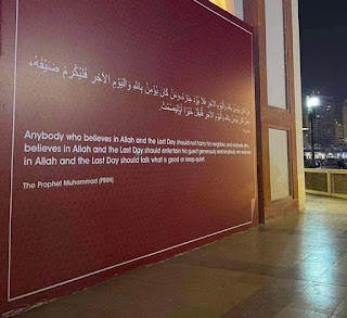 صورة الدوحة / احاديث نبوية تزين الشوارع قبل المونديال