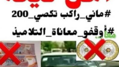 صورة حراك  (ماني مباصي  200 )  تصدر بيانا