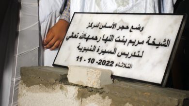 صورة انواكشوط / مشروع وقفي باسم الشيخه مريم بنت النها