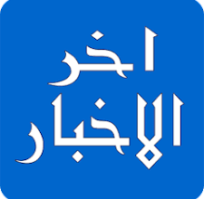 صورة كيفه / زيارة لوزيري التنمية الحيوانية والعمل الاجتماعي والطفولة والاسرة