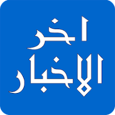 صورة كيفه / زيارة لوزيري التنمية الحيوانية والعمل الاجتماعي والطفولة والاسرة