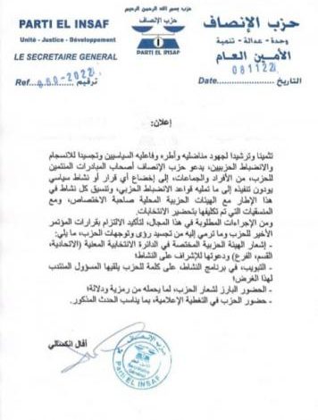 صورة حزب الانصاف يدعو فاعليه الى ضرورة الالتزام بأدبيات الحزب