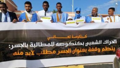 صورة تظاهرة للحراك الشعبي للمطالبة ببناء جسر كنكوصة