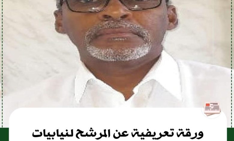 صورة كيفه / الخلية الاعلامية للمرشح النهاه ولد احمدو توجه رسالة الى الناخب