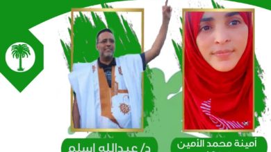 صورة كيفه / تواصل يرشح  آمنة بنت محمد الامين نائبا عن المقاطعة  في  الرتبة  الثانية