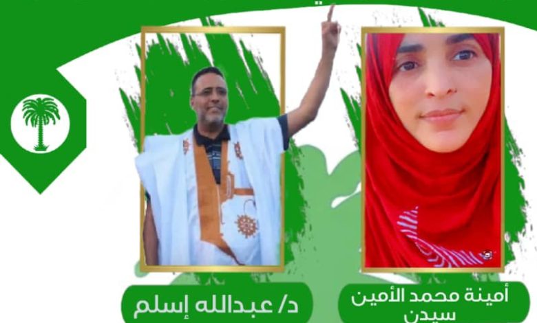 صورة كيفه / تواصل يرشح  آمنة بنت محمد الامين نائبا عن المقاطعة  في  الرتبة  الثانية