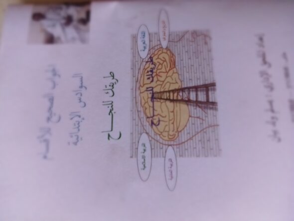 صورة الجواب الصحيح تحفة لتلاميذ السوادس / يسلم ولد بيان