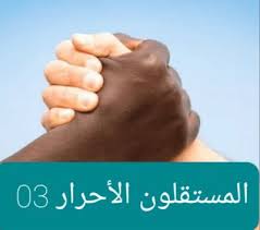 صورة كيفه / المستقلون الاحرار يعلنون اسماء مرشحيهم للانتخابات المقبلة