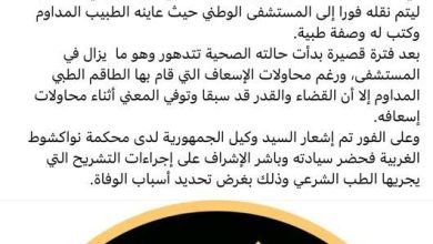 صورة الشرطة الوطنية تعطي توضيحات حول ملابسات وفاة مواطن  لديها