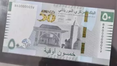 صورة مرسوم رئاسي  باصدار ورقة نقدية جديدة من فئة 50 اوقية