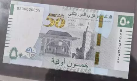 صورة مرسوم رئاسي باصدار ورقة نقدية جديدة من فئة 50 اوقية