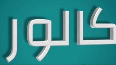 صورة وزارة التهذيب تفرج عن نتائج الباكلوريا (رابط )