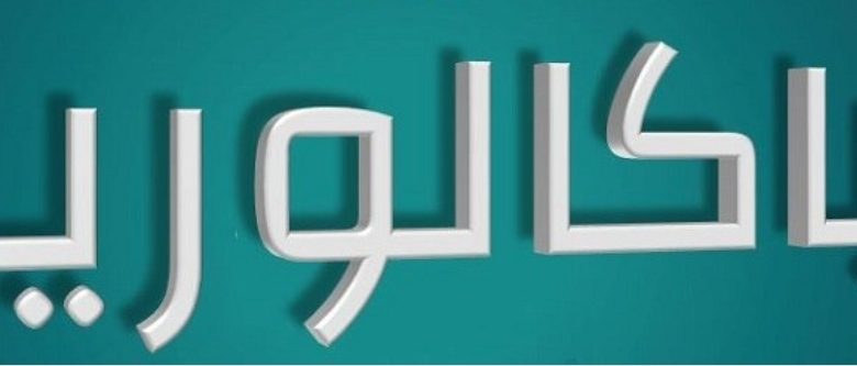 صورة وزارة التهذيب تفرج عن نتائج الباكلوريا (رابط )