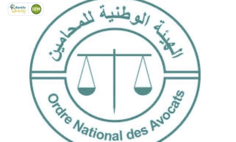 صورة نقابة المحامين تحدد الأربعاء المقبل موعدا جديدا لإجراء انتخاباتها