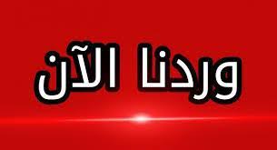 صورة أسرة التلميذة صاحبة الورقة المسيئة تصدر بيانا حول الحادثة