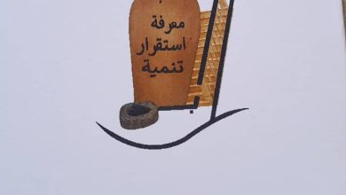 صورة كيفه / جمعية لمرابط سيد محمود تعلن الخميس انطلاق انشطتها وتدعو لحضور تكريم المتفوقين