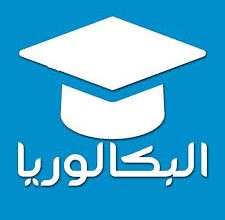 صورة وزارة التهذيب تفرج عن نتائج الدورة التكميلية للباكلوريا