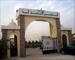 صورة قاضي التحقيق يضع النائب محمد بوي تحت الرقابة القضائية