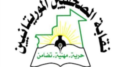 صورة اعلان نقابة الصحفيين الموريتانيين  عن وقفة تضامنية مع الاهل في فلسطين