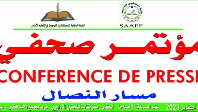 صورة إشادة واسعة من الطيف النقابي باستحداث “سلك مستشار تربوي