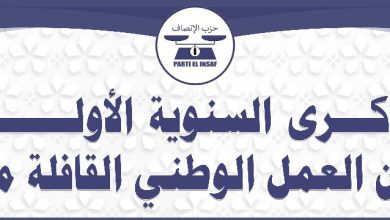 صورة كيفه / كتلة أفق جديد بقيادة مريم دافيد  تحتفل بمرور عام على انشاءها
