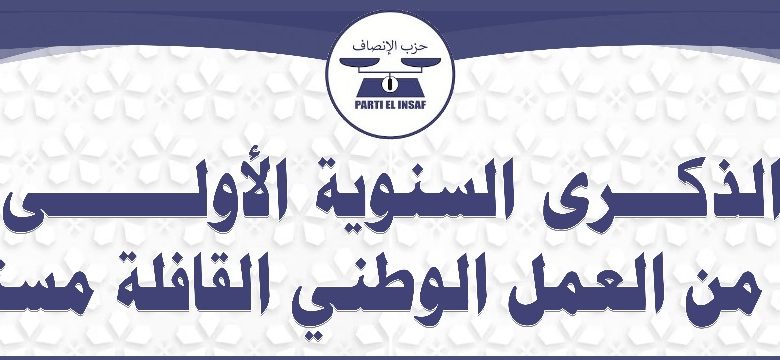 صورة كيفه / كتلة أفق جديد بقيادة مريم دافيد  تحتفل بمرور عام على انشاءها